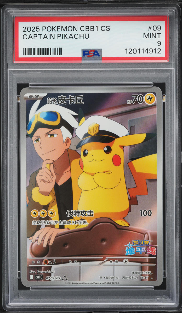 2025 Pokemon Chinese SV Gem Pack Vol. 1 Full Art Captain Pikachu