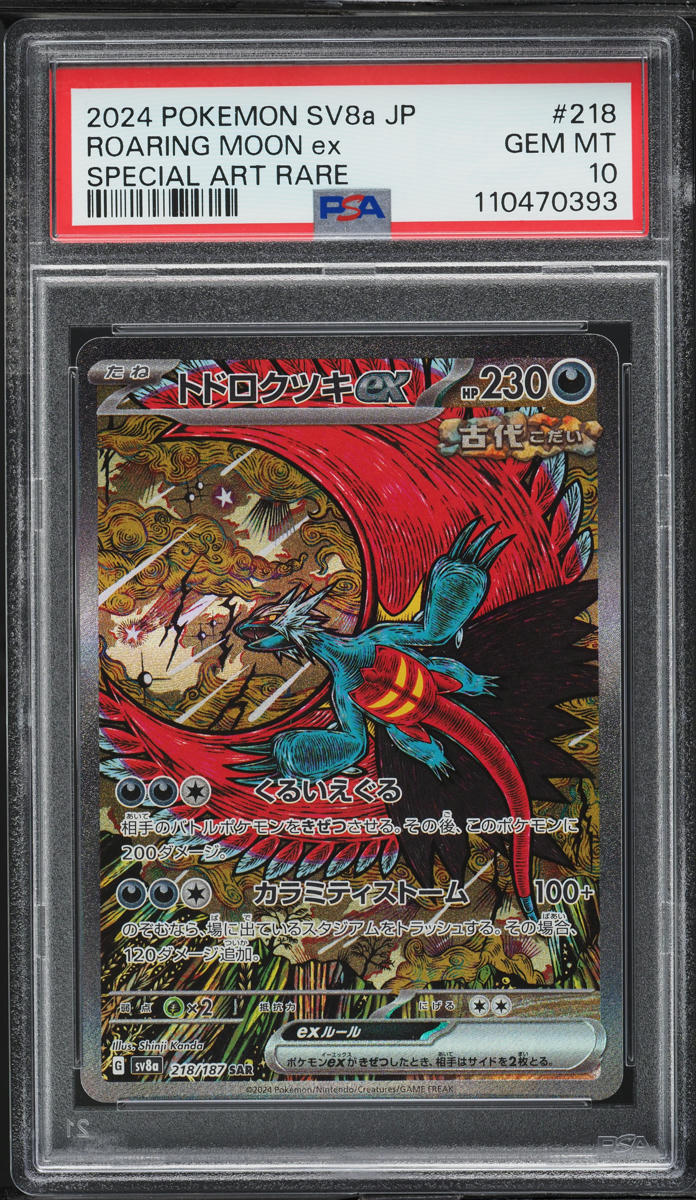 2024 Pokemon Japanese SV Terastal Fest ex SAR Roaring Moon ex #218 PSA 10 GEM