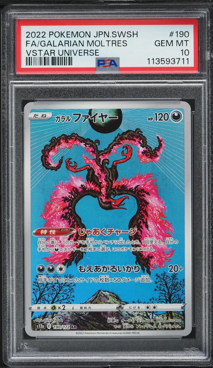 2022 Pokemon Japanese SWSH VSTAR Universe AR Galarian Moltres #190 PSA 10 GEM