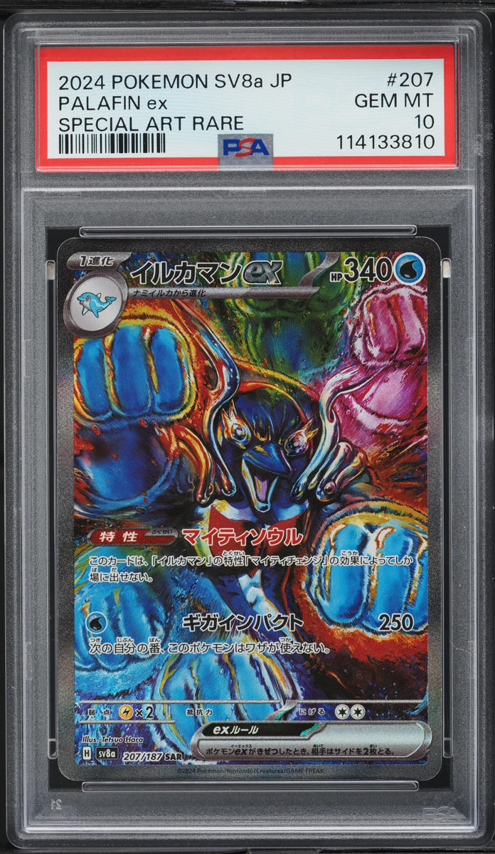 2024 Pokemon Japanese SV Terastal Fest ex SAR Palafin ex #207 PSA 10 GEM MINT