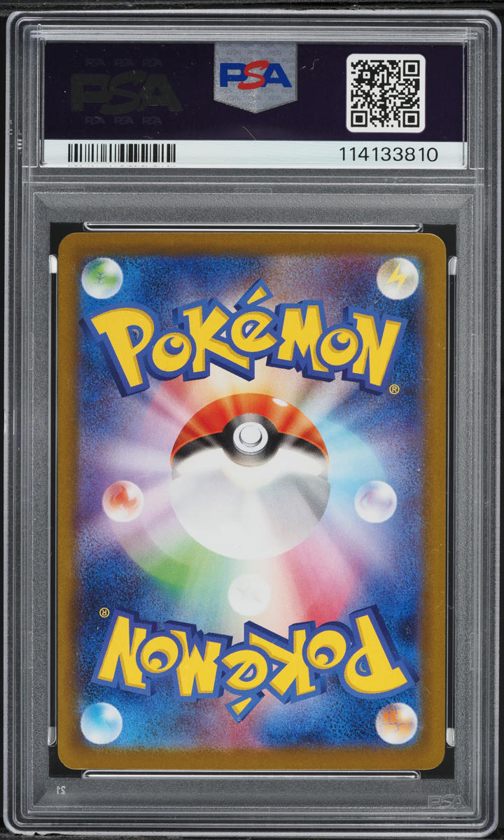 2024 Pokemon Japanese SV Terastal Fest ex SAR Palafin ex #207 PSA 10 GEM MINT