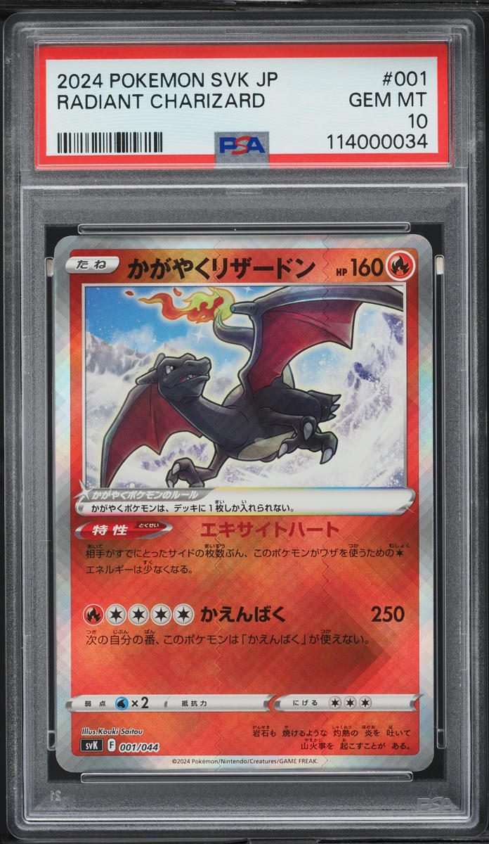 2024 Pokemon Japanese SV Ruler Black Flame Radiant Charizard #1 PSA 10 GEM MINT