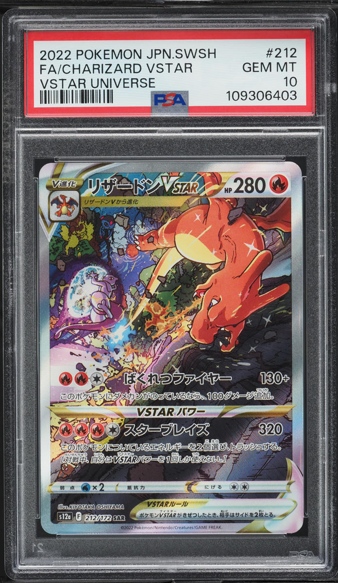 2022 Pokemon Japanese SWSH VSTAR Universe SAR Charizard VSTAR #212