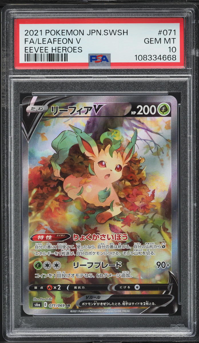2021 Pokemon Japanese SWSH Eevee Heroes Alt Art Leafeon V #71 PSA 10 GEM MINT
