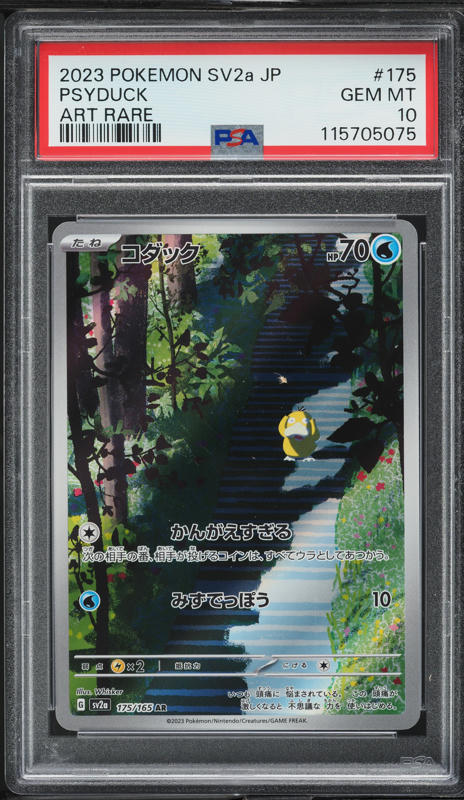 2023 Pokemon Japanese Scarlet & Violet 151 AR Psyduck #175 PSA 10
