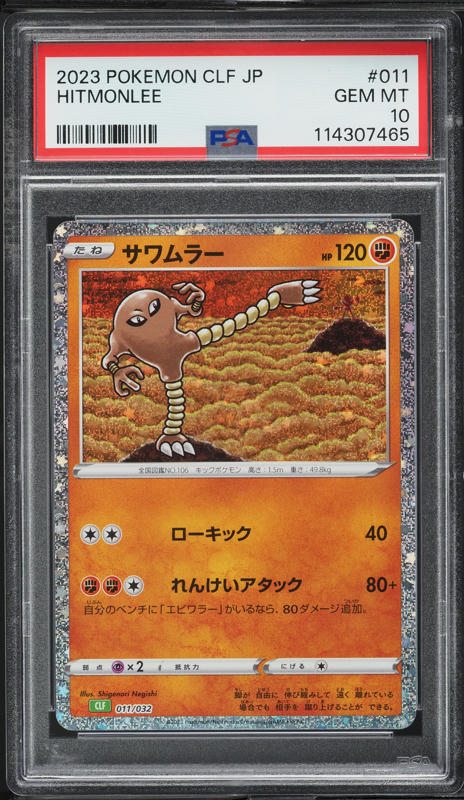 grumpig pokemon card Pokemon Card - Emerald 30/106 - GRUMPIG (uncommon): BBToyStore.com