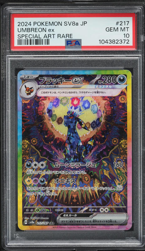 2024 Pokemon Japanese SV Terastal Fest ex SAR Glaceon ex #206 BGS