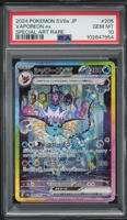 2024 Pokemon Japanese SV Terastal Fest Ex SAR Vaporeon EX #205 PSA
