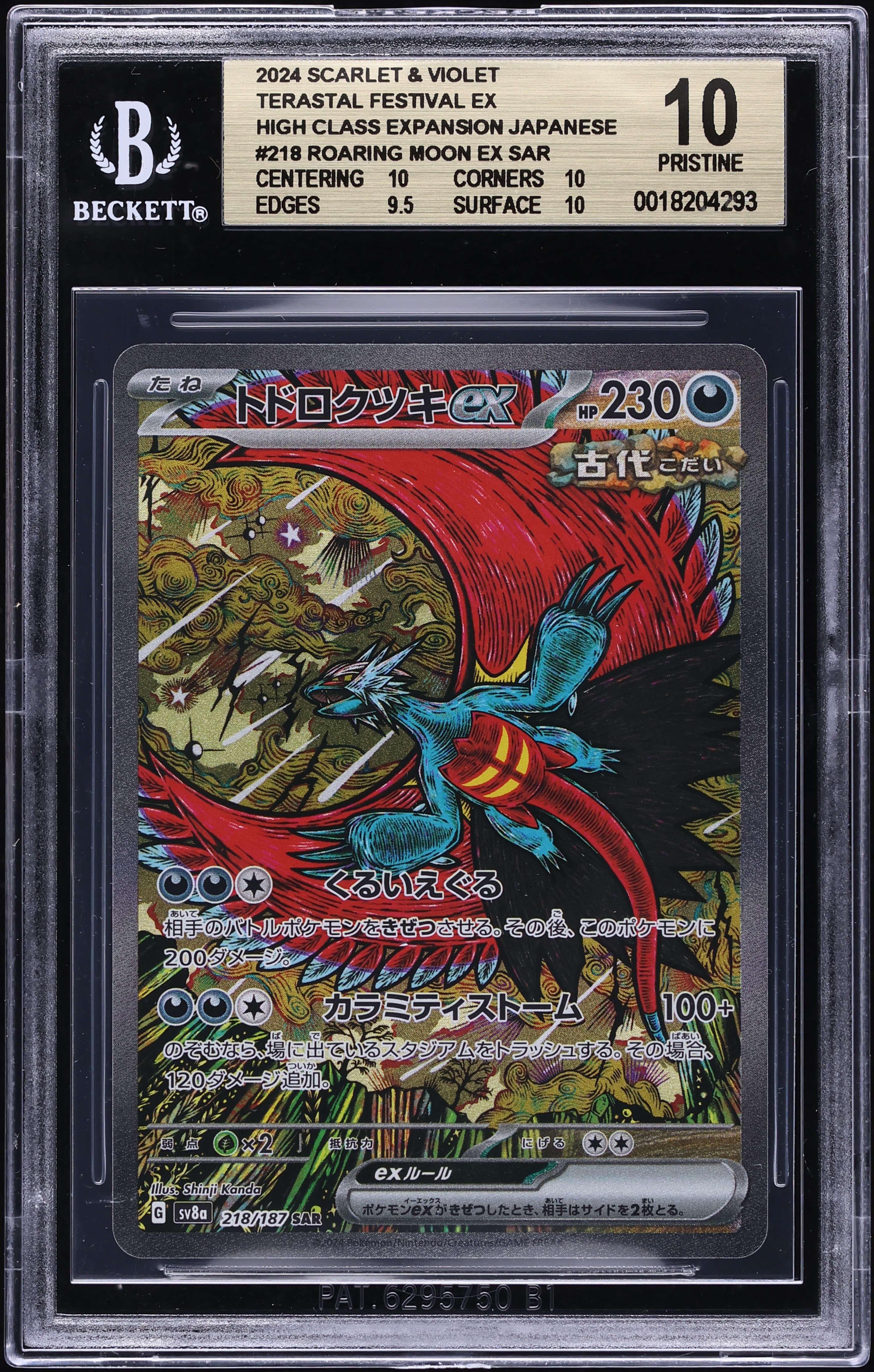ball guy rare league card Ball Guy 065/072 Full Art Trainer Card Shining Fates Pokemon TCG NM/M