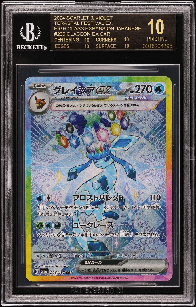 2024 Pokemon Japanese SV Terastal Fest ex SAR Glaceon ex #206 BGS