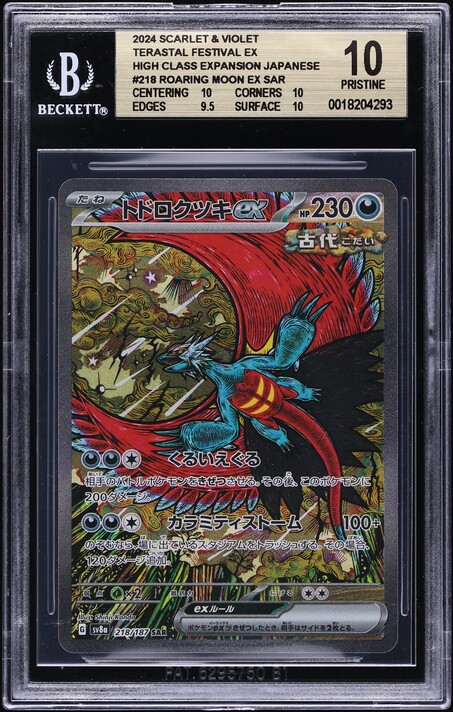 Pokemon Roaring Moon ex SAR Terastal Festival sv8a 218/187 Japanese Graded Card PSA 10 #110663645