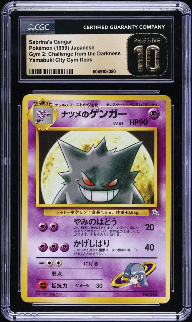 1999 Pokemon Japanese Gym 2 Yamabuki City Deck Sabrina's Gengar