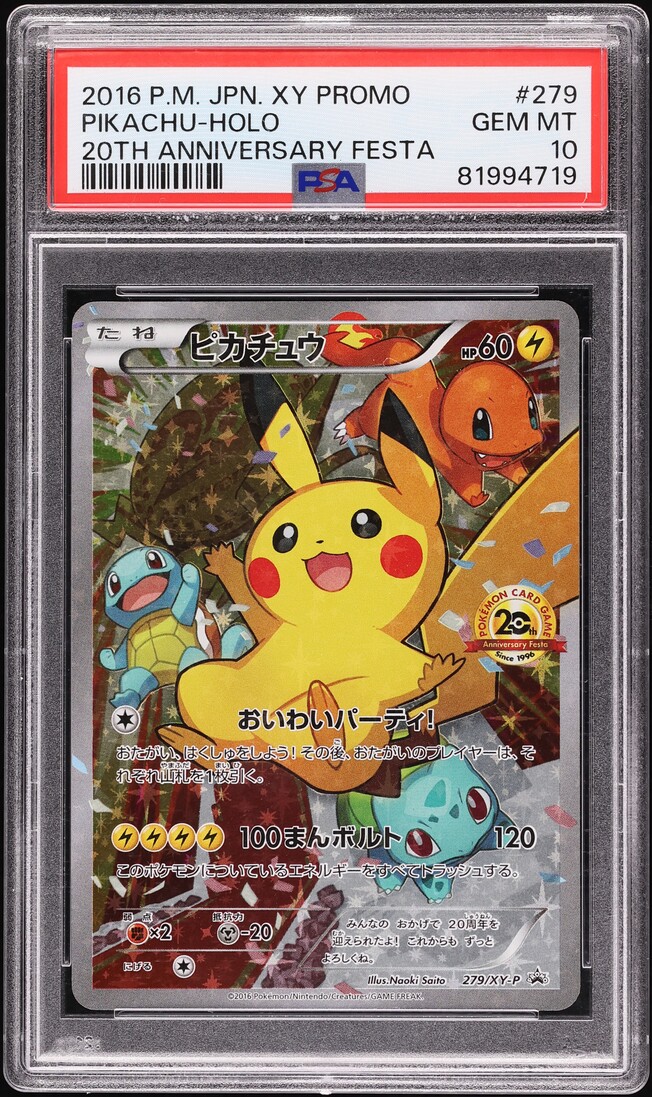2016 Pokemon Japanese XY 20th Anniversary Festa Full Art Pikachu