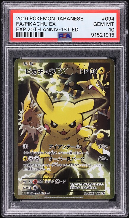 2016 Pokemon Japanese XY 20th Anniversary 1st Ed Full Art Pikachu