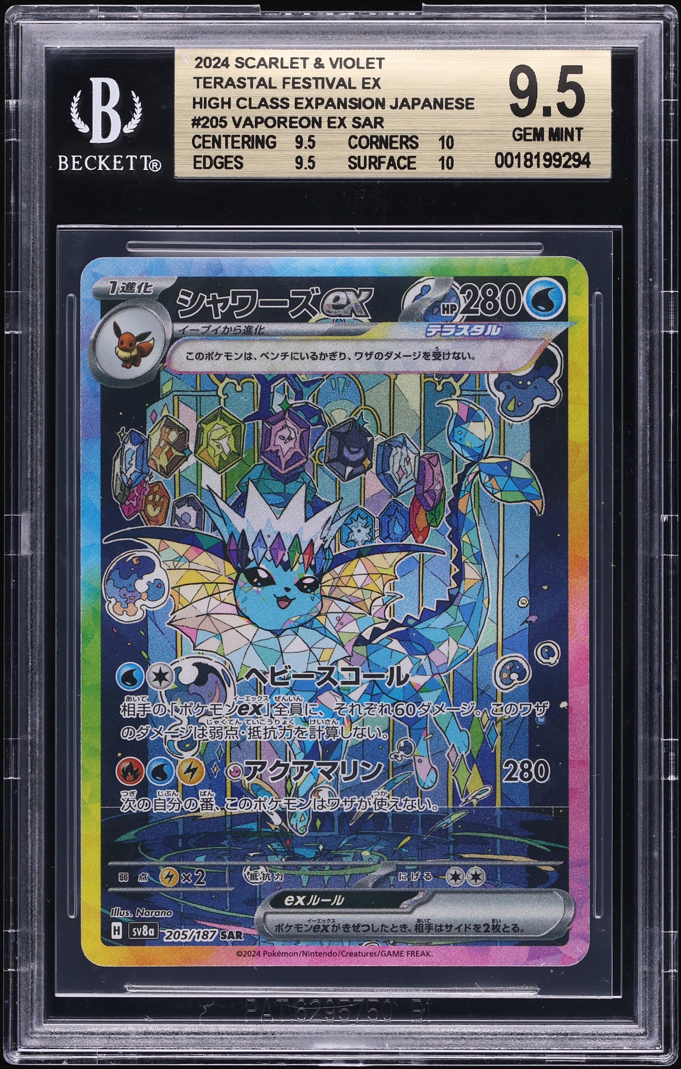 エーフィex SAR BGS9.5 2024 Pokemon Japanese SV Terastal Fest ex SAR Vaporeon ex #205 BGS