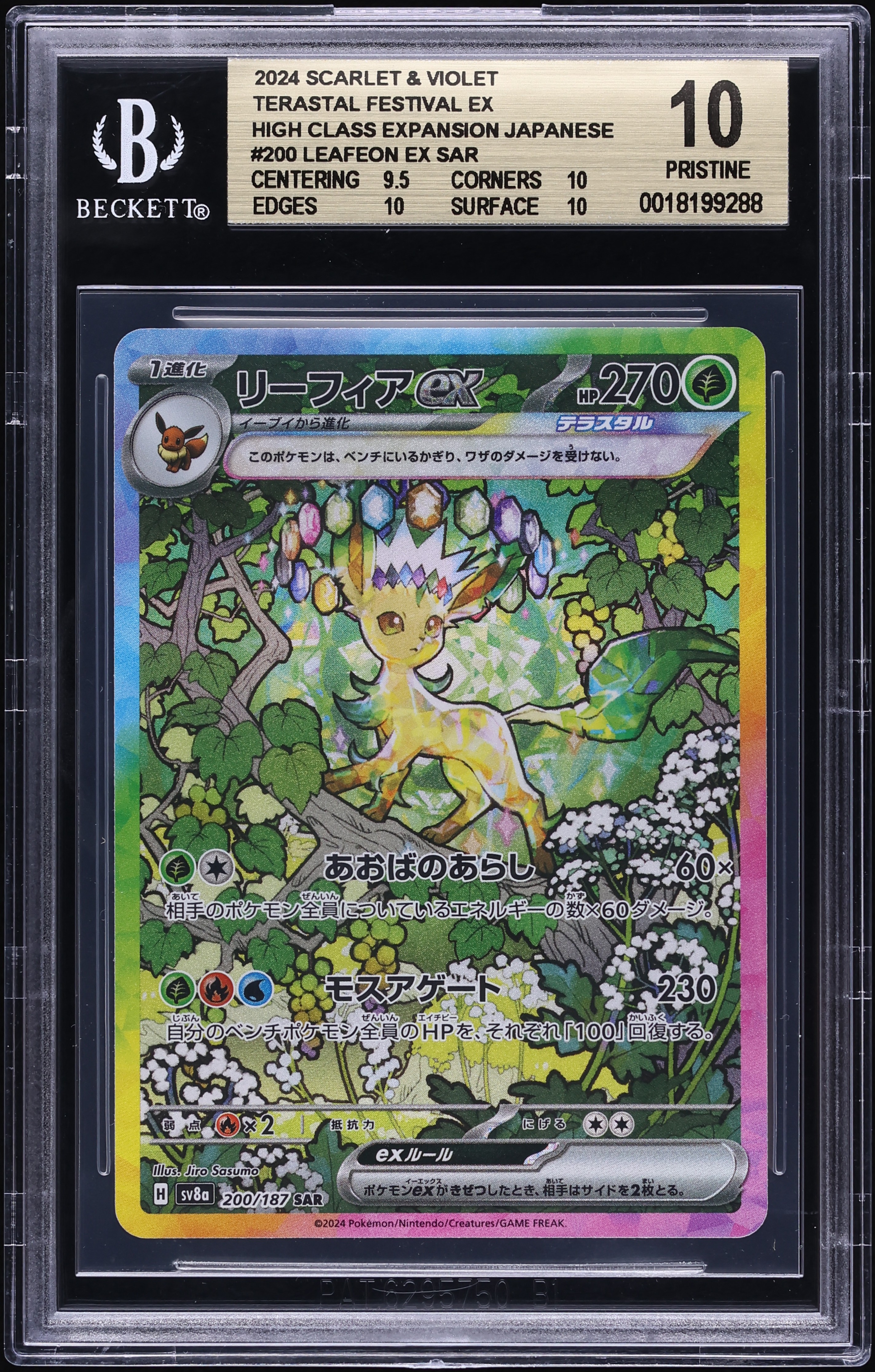 2024 Pokemon Japanese SV Terastal Fest ex SAR Leafeon ex #200 BGS