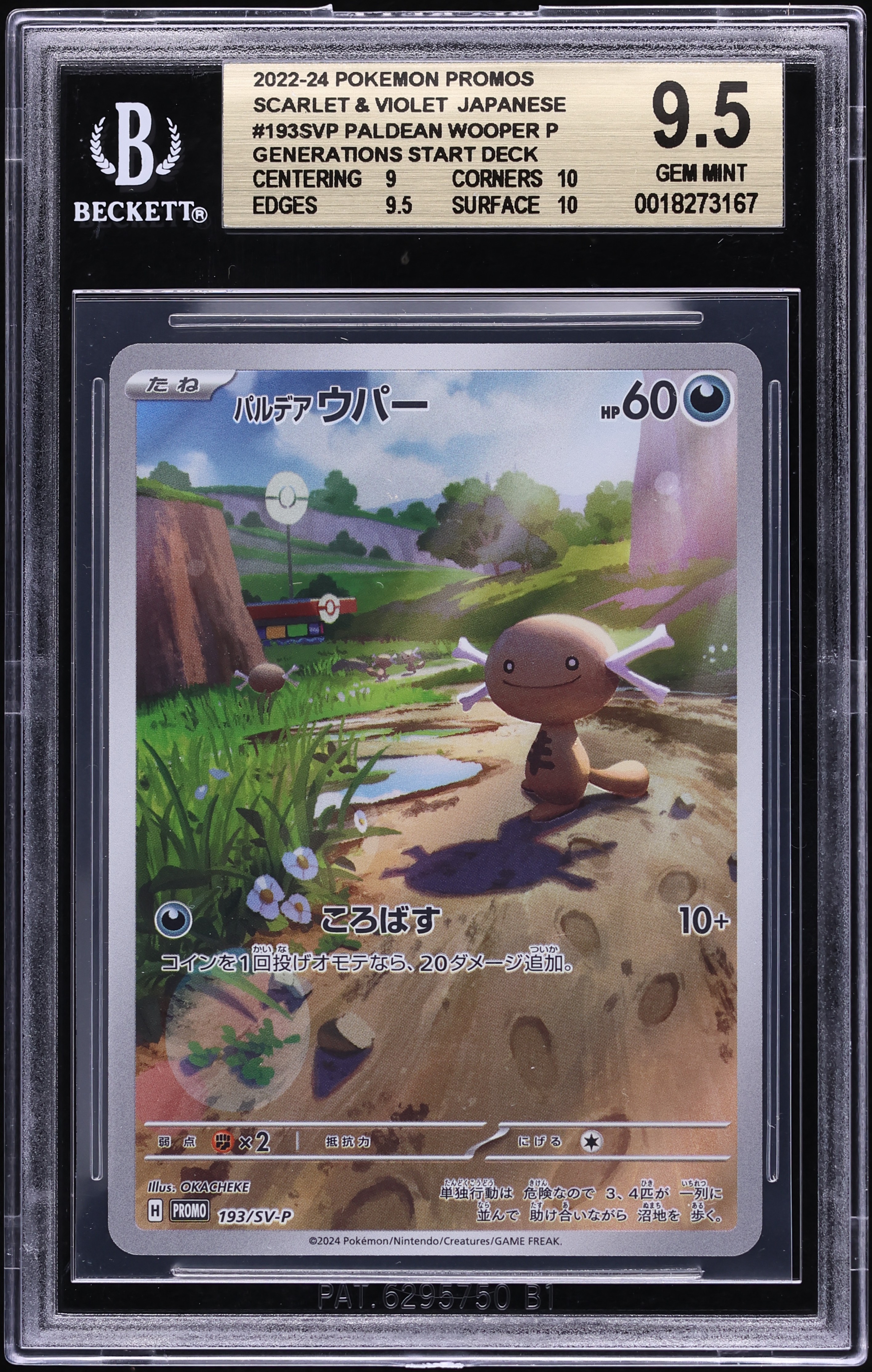 2024 Pokemon Japanese SV Promo Generations Battle Set Paldean