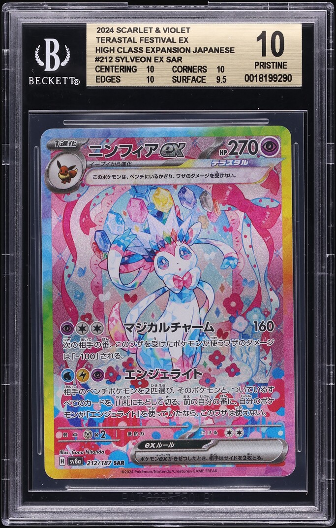 2024 Pokemon Japanese SV Terastal Fest ex SAR Sylveon ex #212 BGS 10 PRISTINE on Fanatics Collect 2024 Pokemon Japanese SV Terastal Fest ex SAR Sylveon ex #212 BGS 10 PRISTINE on Fanatics Collect