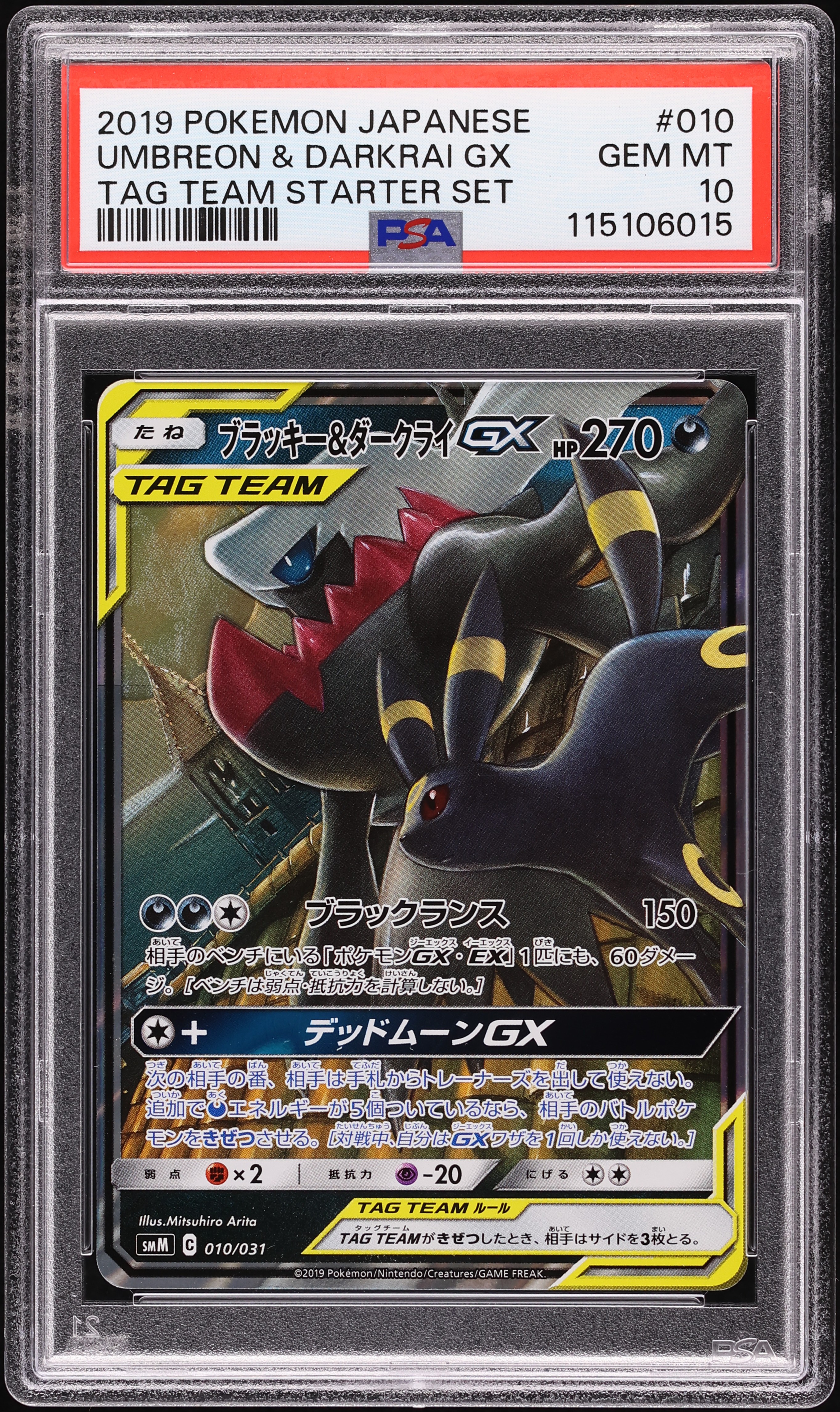 2019 Pokemon Japanese SM Tag Team Starter Set Umbreon & Darkrai GX