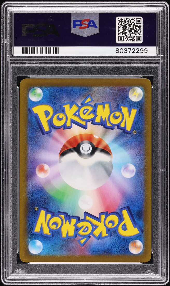 2021 Pokemon Japanese SWSH VMAX Climax FA Professor Burnet #265 PSA 10 GEM MINT