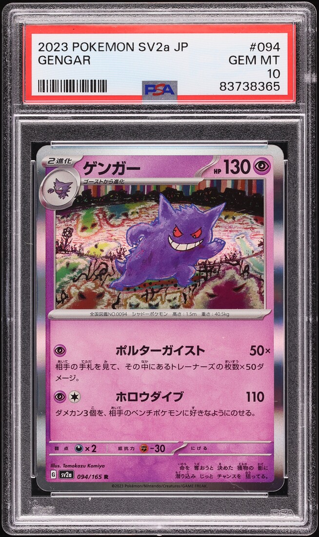 gengar pokemon 151 card Japanese 094/165 Pokmon REVERSE Sv2a and explore the cities and countryside of a reinvigorated landyou might even find the elusive Mew ex in your travels Gengar - SV: Scarlet &
