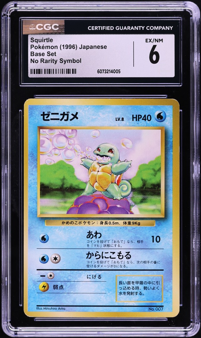 1996 Pokemon Japanese Base Set No Rarity Symbol Squirtle #7 CGC 6