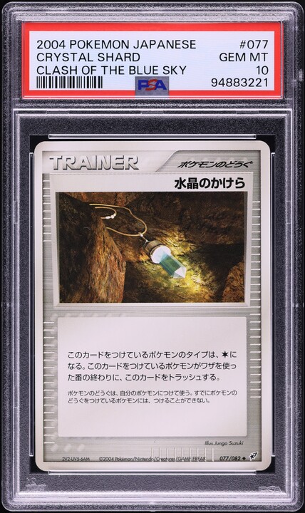 2004 Pokemon Japanese Clash Of The Blue Sky Crystal Shard #77 PSA 10 GEM MINT