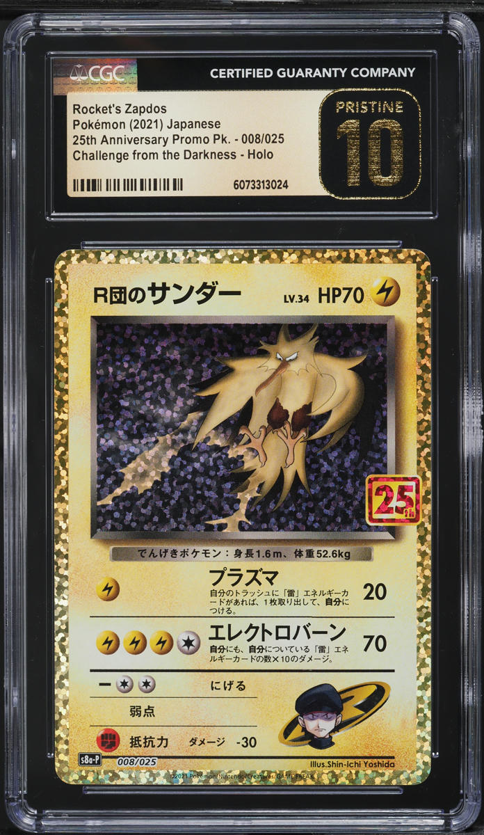 2021 Pokemon Japanese 25th Anniversary Promo Holo Rocket's Zapdos #8 CGC 10