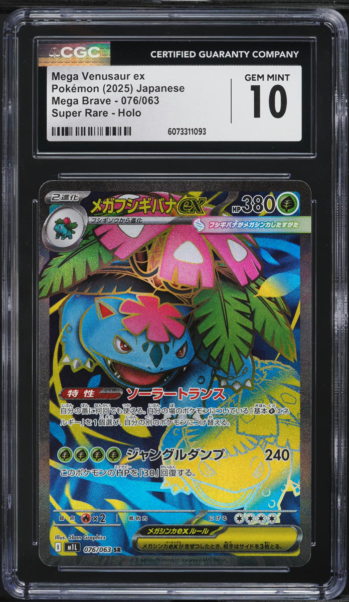 2025 Pokemon Japanese SV Mega Brave Full Art Mega Venusaur ex #76