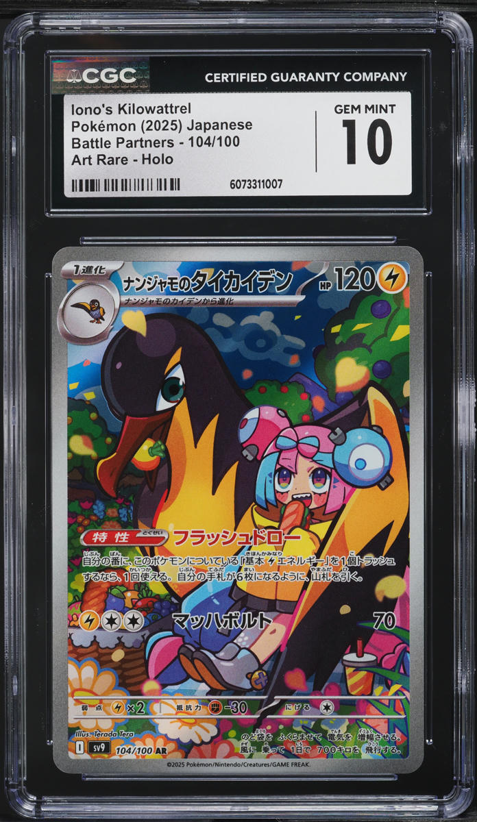 kilowattrel pokemon card price CardIONO'S KILOWATTRELAR(104/100) (SV9) Japanese Single Ca  Fandom Tokyo (Dont apply Weakness and Resistance for Benched Pokmon.) Colorless Pokemon TCG: Iono's Kilowattrel 232/SV-P