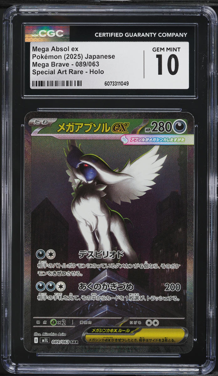 2025 Pokemon Japanese SV Mega Brave SAR Mega Absol ex #89 CGC 10