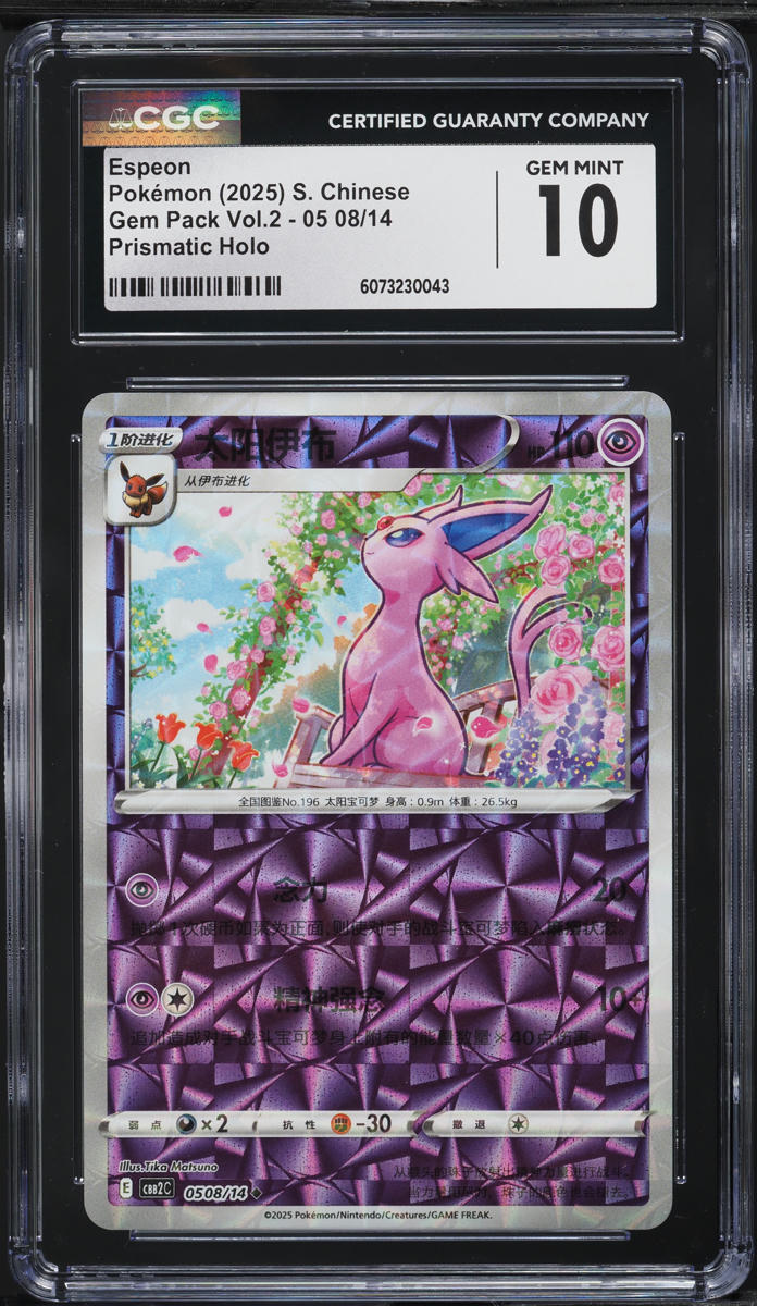 2025 Pokemon Chinese SV Gem Pack Vol 2 Prismatic Holo Espeon #0508 CGC 10 GEM