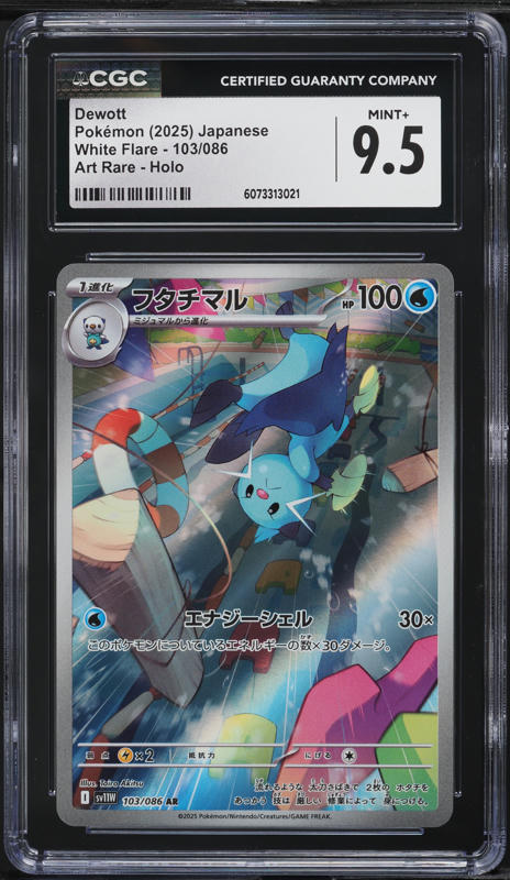 dewott pokemon card - SV11W: White Flare Weakness Lightning 2 Resistance None None Retreat Cost Dewott 30/114 LP - Black