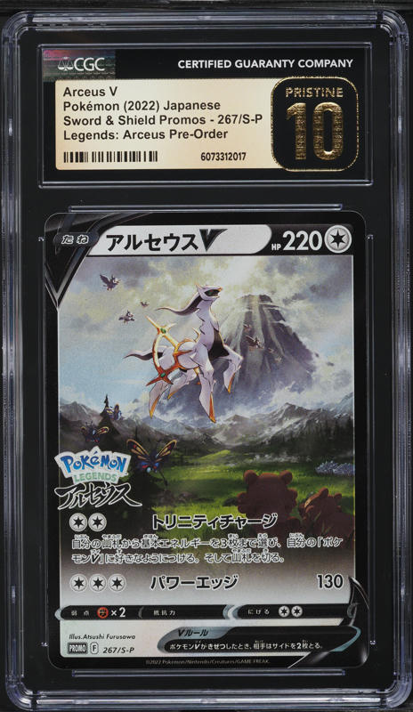 2022 Pokemon Japanese SWSH Promo Pre-Order Arceus V #267 CGC 10