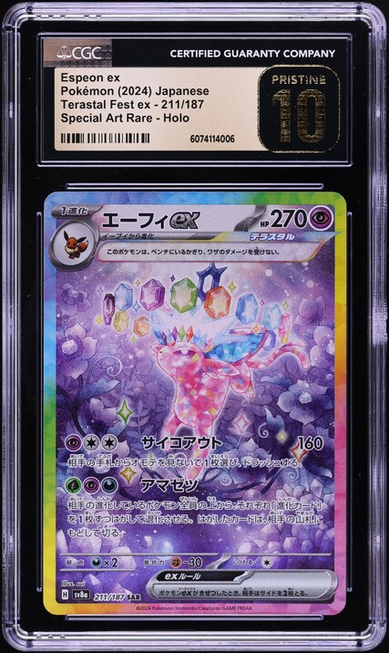 Espeon Ex SAR 211/187 - Japanese Pokemon TCG Card (Terastal Festival SV8a)