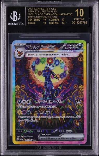 2024 Pokemon Japanese SV Terastal Fest ex SAR Umbreon ex #217 BGS