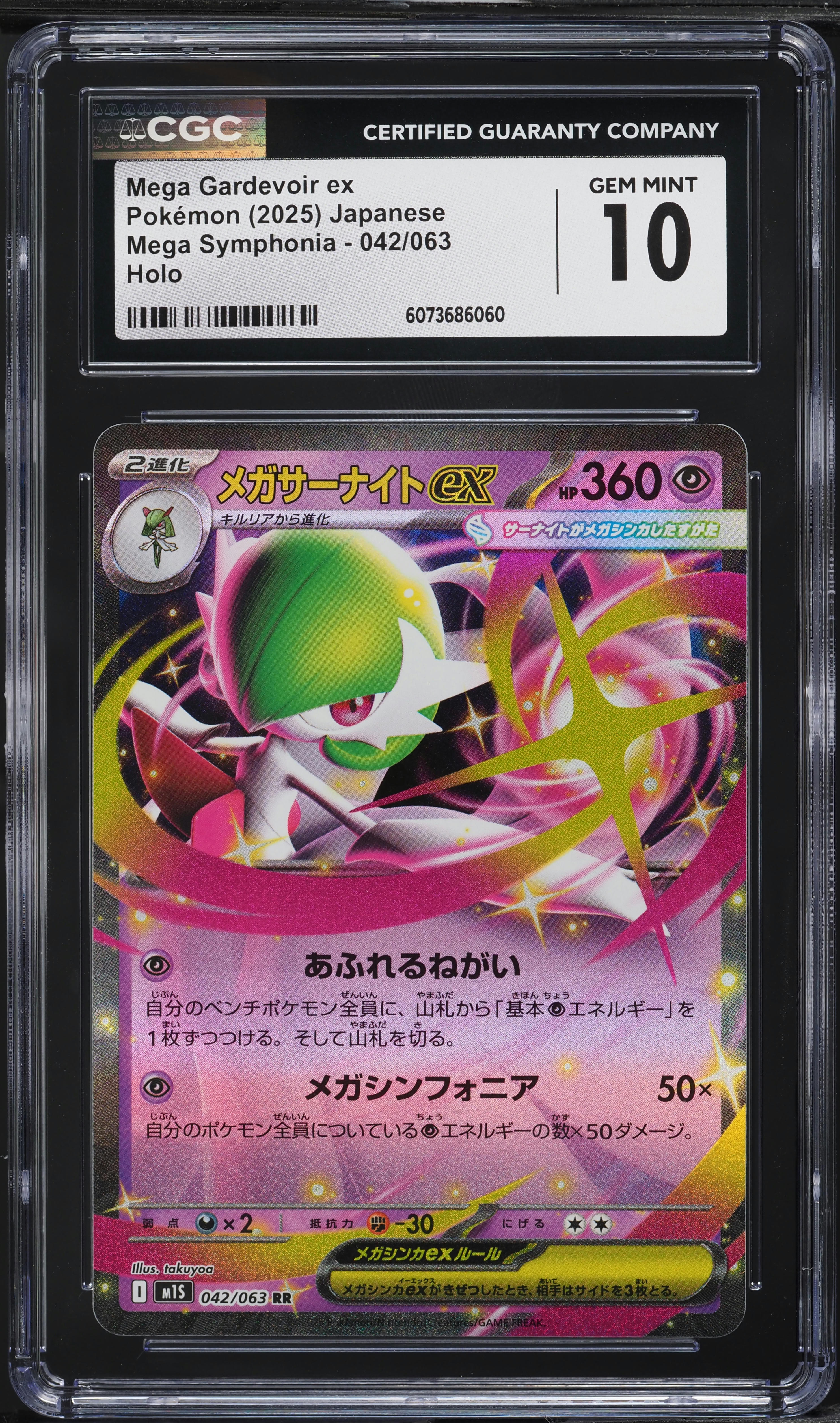 ポケモンカードゲーム MEGA Gardevoir ex #092 GEM MINT 10 ポケモンカードゲーム MEGA Gardevoir ex #092 GEM MINT 10 PSA 10