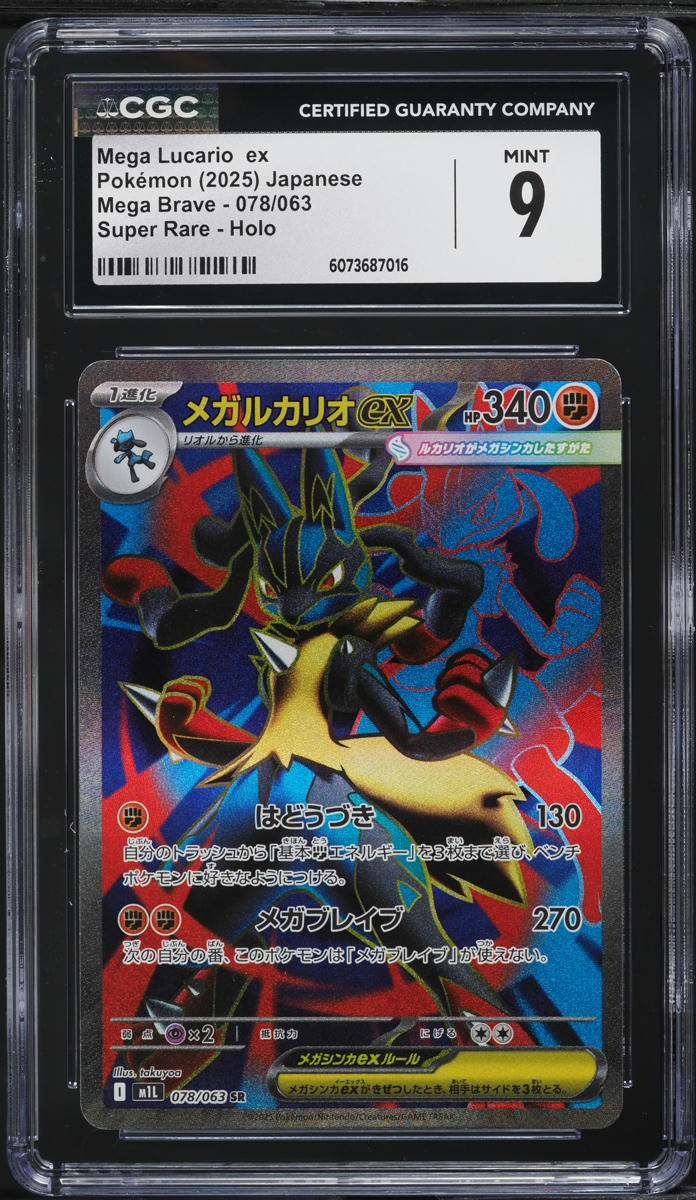 2025 Pokemon Japanese SV Mega Brave Full Art Mega Lucario ex #78