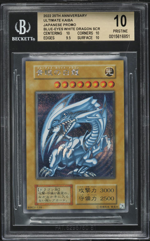 2022 Yu-Gi-Oh! Japanese 25th Anniversary Kaiba Set Blue-Eyes White