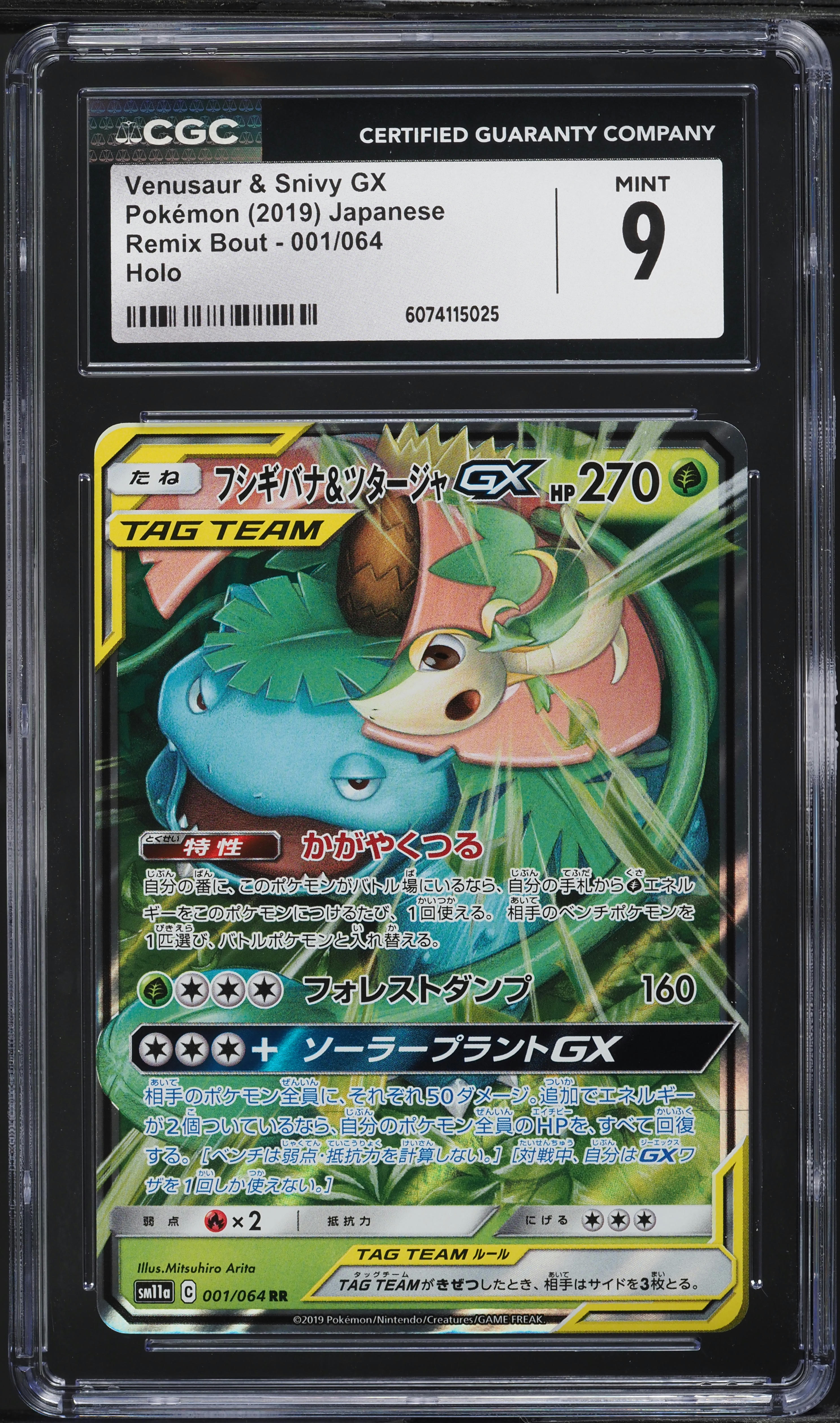 2019 Pokemon Japanese SM Remix Bout Venusaur & Snivy GX #1 CGC 9
