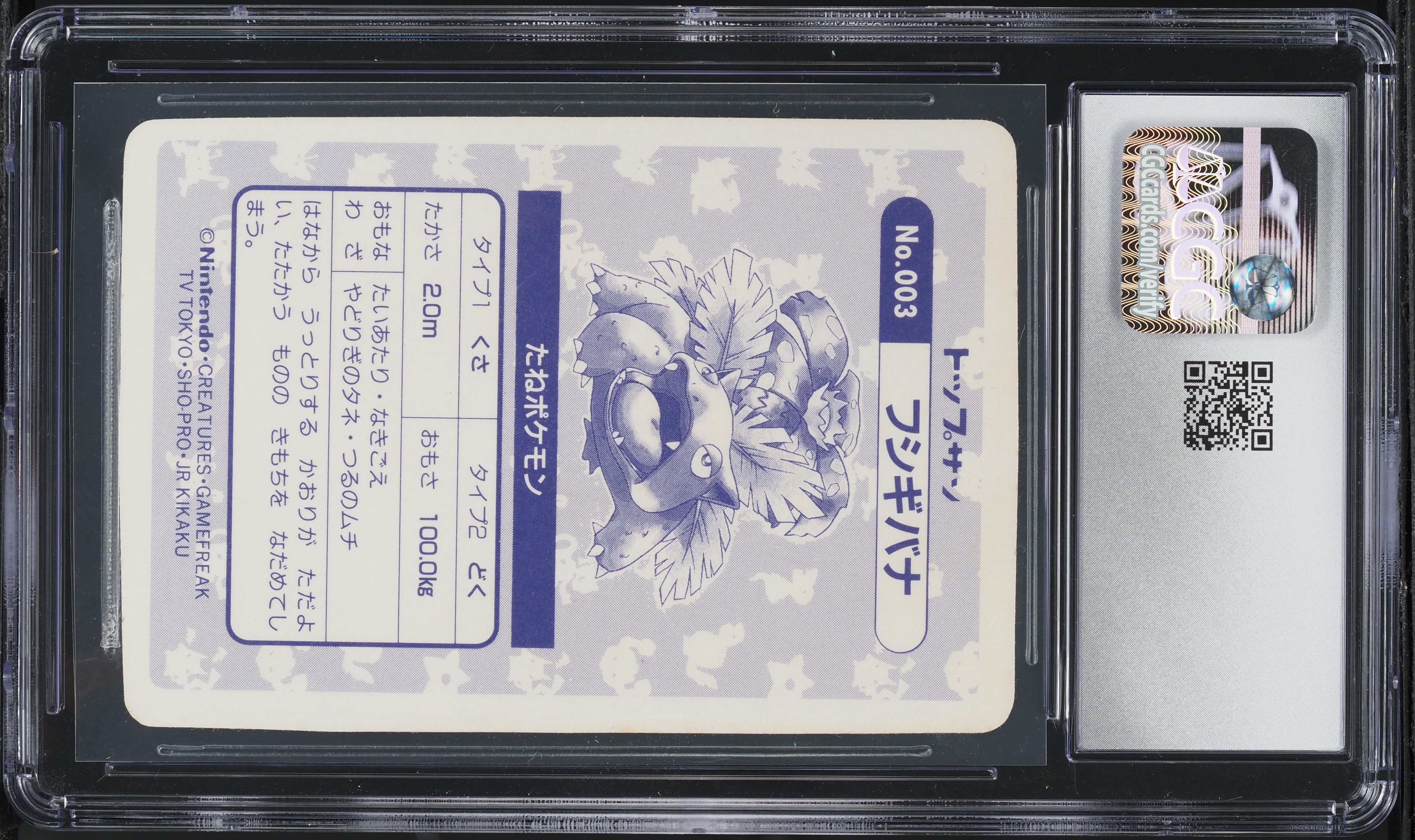 1997 Pokemon Japanese Topsun Original Series Block Prism Holo
