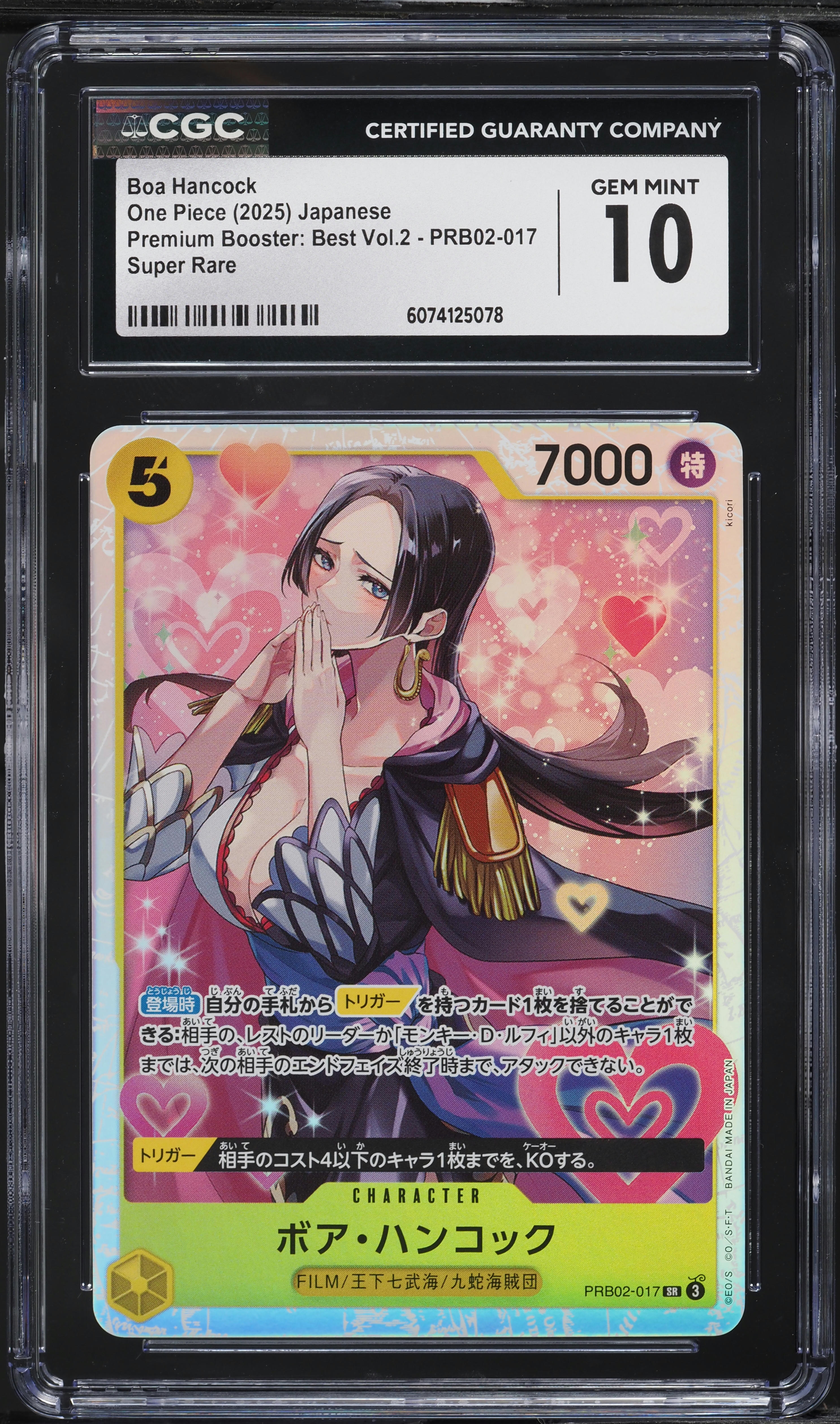 CGC GEM MINT 10 PSA10相当 ボア・ハンコック Boa Hancock PRB02-017