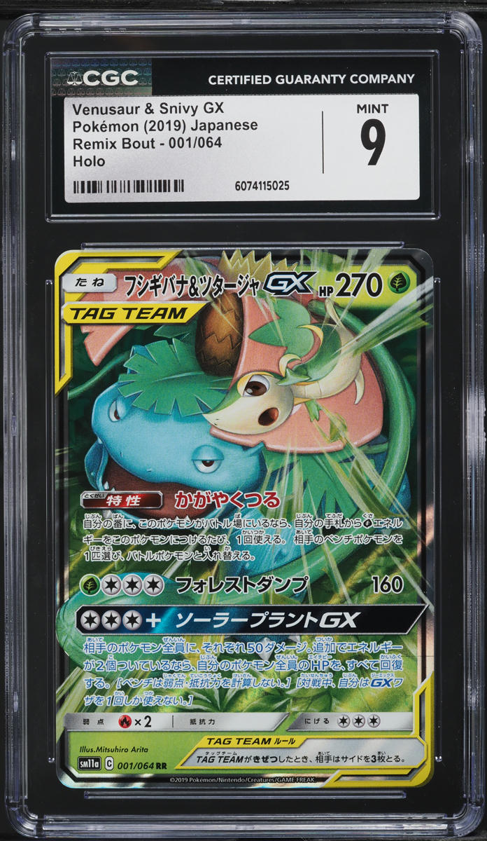pokémon remix bout card list price Booster Box [SM11a] Japanese TCG – Japanese Remix Bout Card Prices