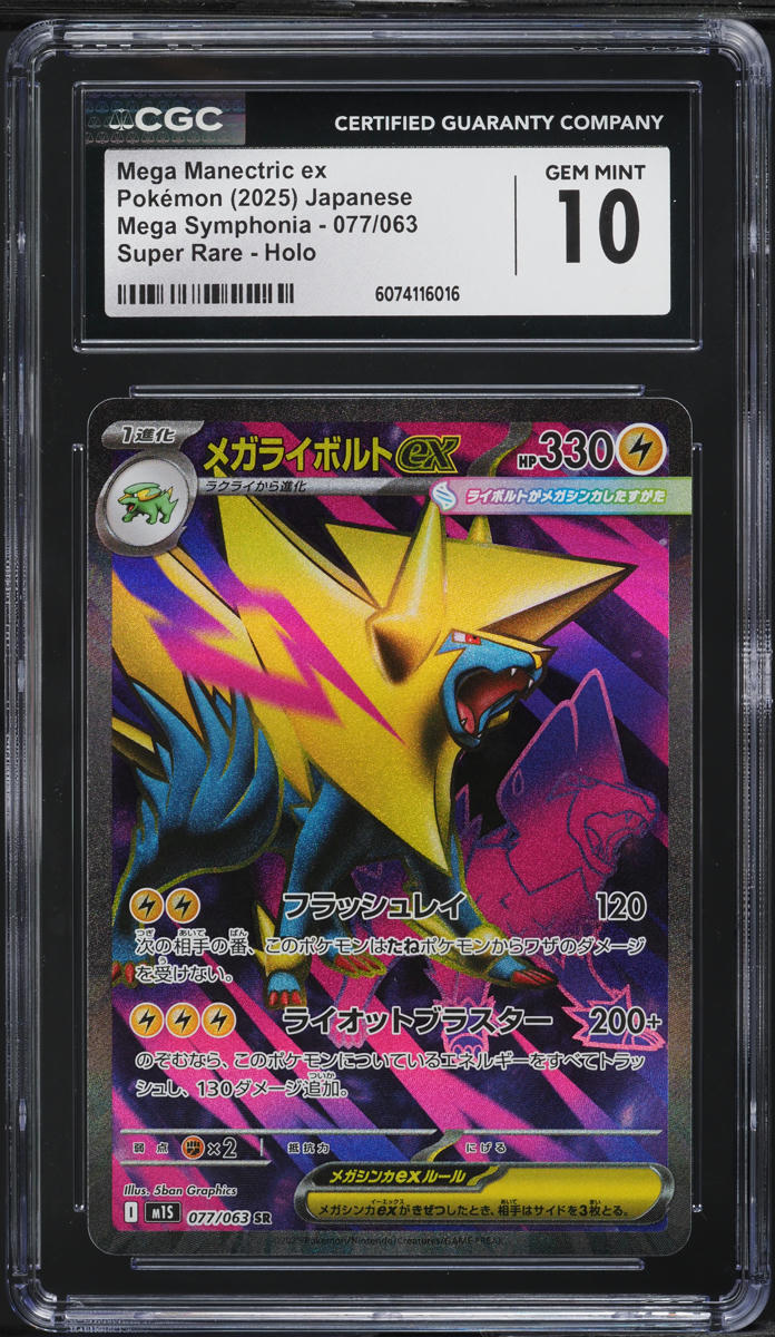 2025 Pokemon Japanese Mega Symphonia SR Mega Manectric ex #077 CGC 10 GEM MINT