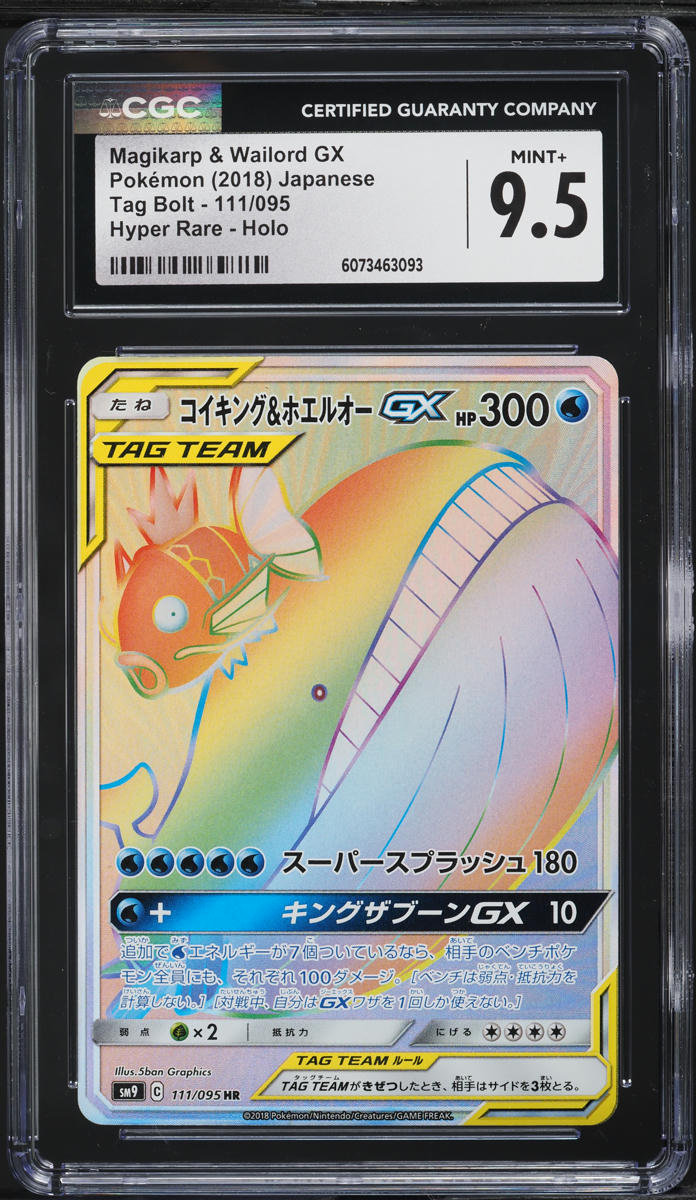 2018 Pokemon Japanese SM Tag Bolt Rainbow Rare Magikarp & Wailord GX CGC 9.5 on Fanatics Collect 2018 Pokemon Japanese SM Tag Bolt Rainbow Rare Magikarp & Wailord GX CGC 9.5 on Fanatics Collect