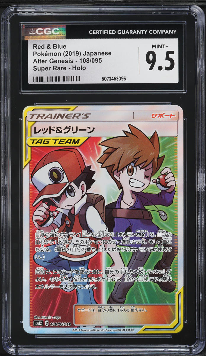2019 Pokemon Japanese SM Alter Genesis Full Art Red & Blue #108 CGC 9.5 MINT+