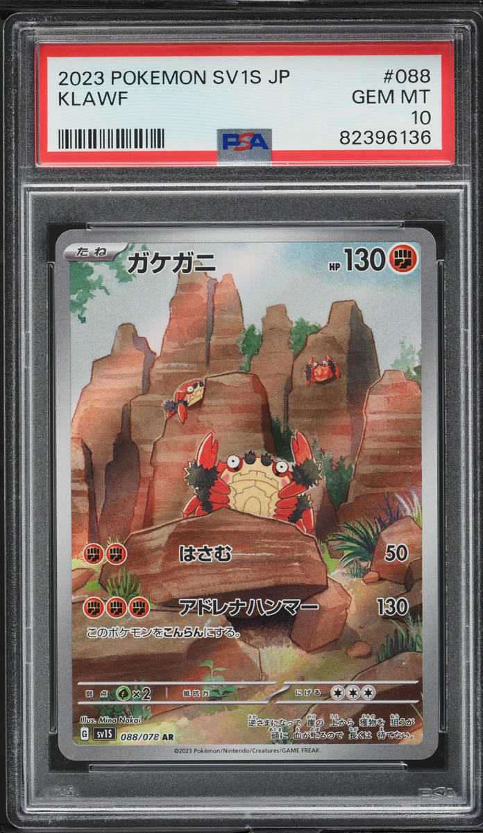 2023 Pokemon Japanese Scarlet & Violet Scarlet ex AR Klawf #88 PSA