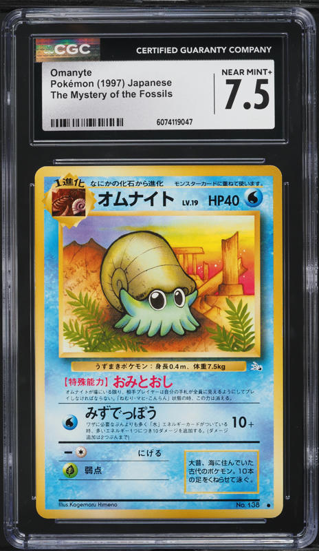 omanyte pokemon card value - (52) Once during your turn (before your attack) Omanyte #60 Prices | Pokemon