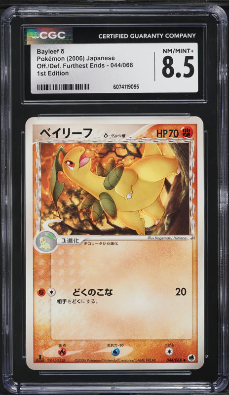 shiny flareon pokemon card Original 1995 Flareon Shiny Card