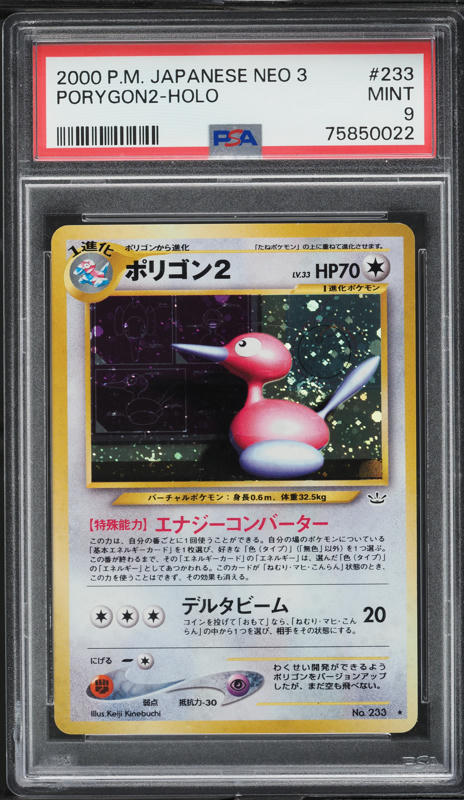 2000 Pokemon Japanese Awakening Legends Holo Porygon 2 #233 PSA 9